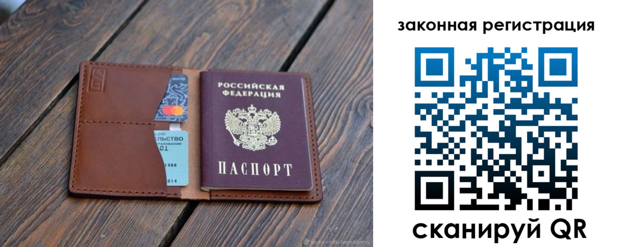прописка для работы в Щёкино
