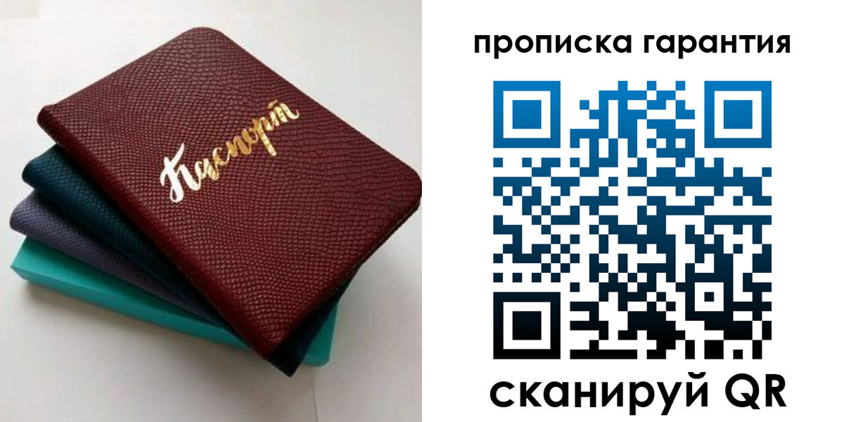 регистрация в Щёкино
