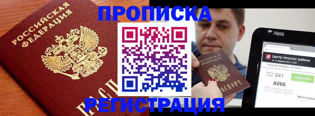 пропишу в квартире в Щёкино