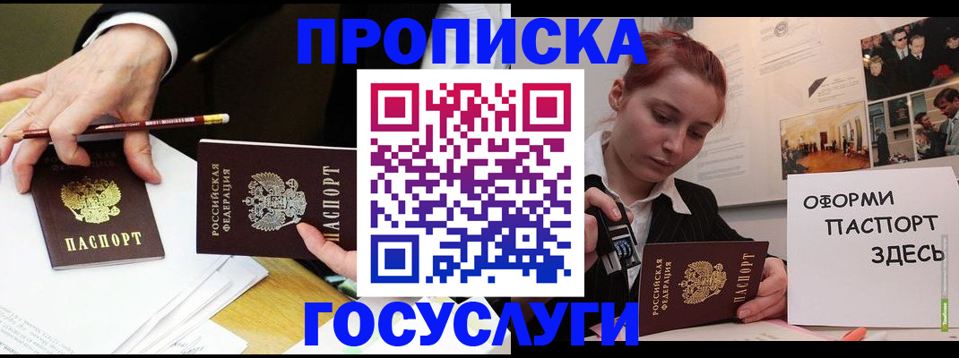 регистрация для школы в Щёкино