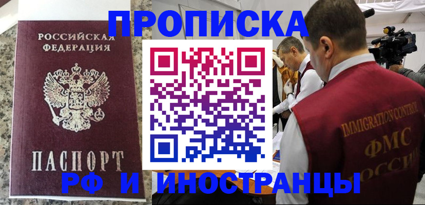 прописка гарантия в Щёкино