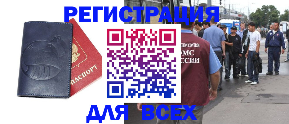 прописка для школы в Щёкино