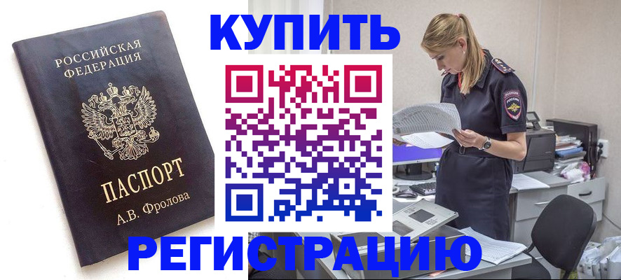 прописка гарантия в Щёкино