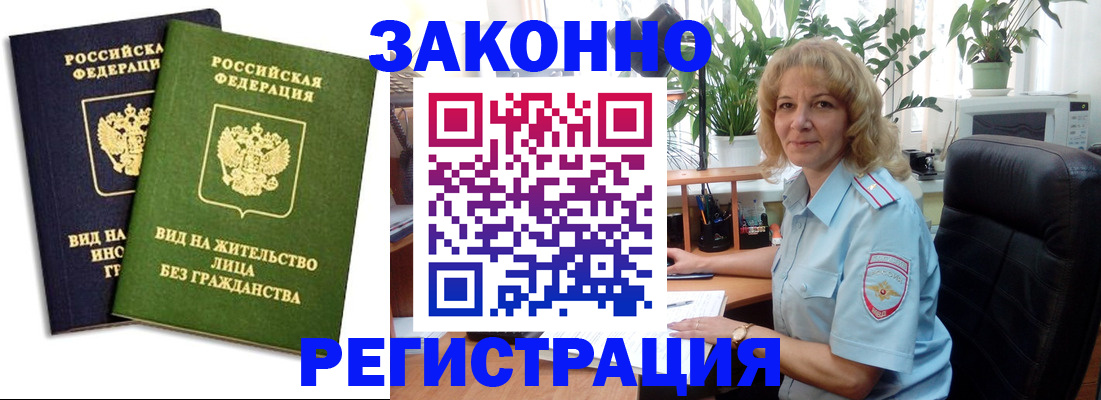 временная регистрация госуслуги в Щёкино