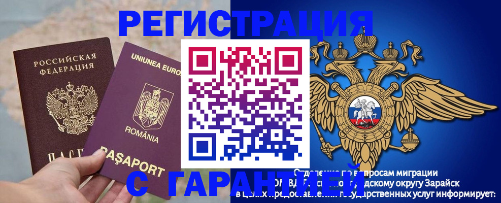 купить прописку в Щёкино